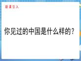 人教版八上1.1《疆域》第一课时课件+教案+同步练习