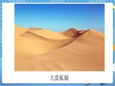 人教版八上1.1《疆域》第一课时课件+教案+同步练习