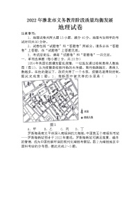 2022年安徽省淮北市义务教育阶段质量均衡发展测试（中考一模）地理试题