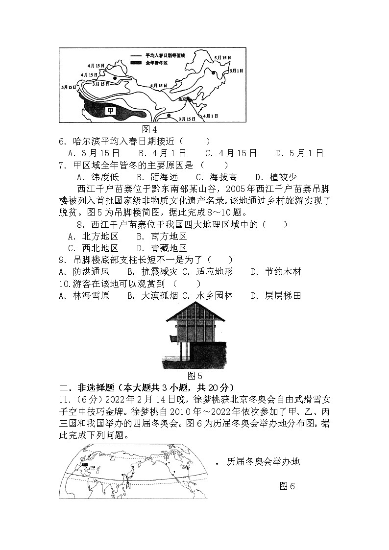 2022年安徽省淮北市义务教育阶段质量均衡发展测试（中考一模）地理试题03