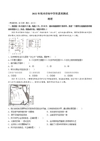 2022年广西钦州市中考一模地理试题