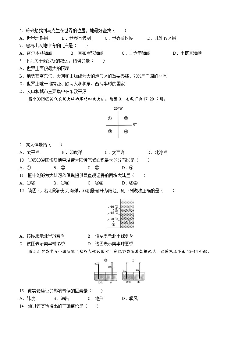 2022年海南省陵水县中考一模地理试题02