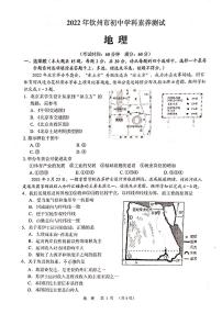 2022年广西钦州市中考一模地理试题