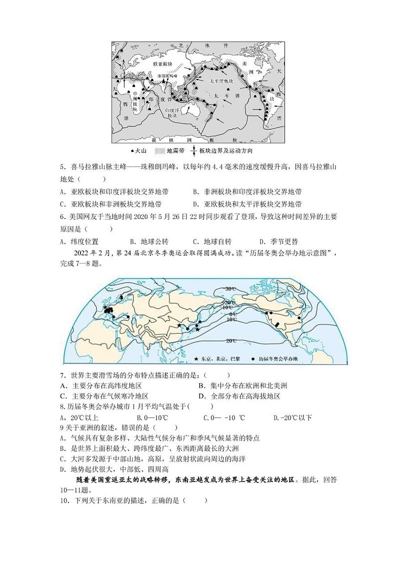 2022年山东省济宁市泗水县中考一模地理试题02