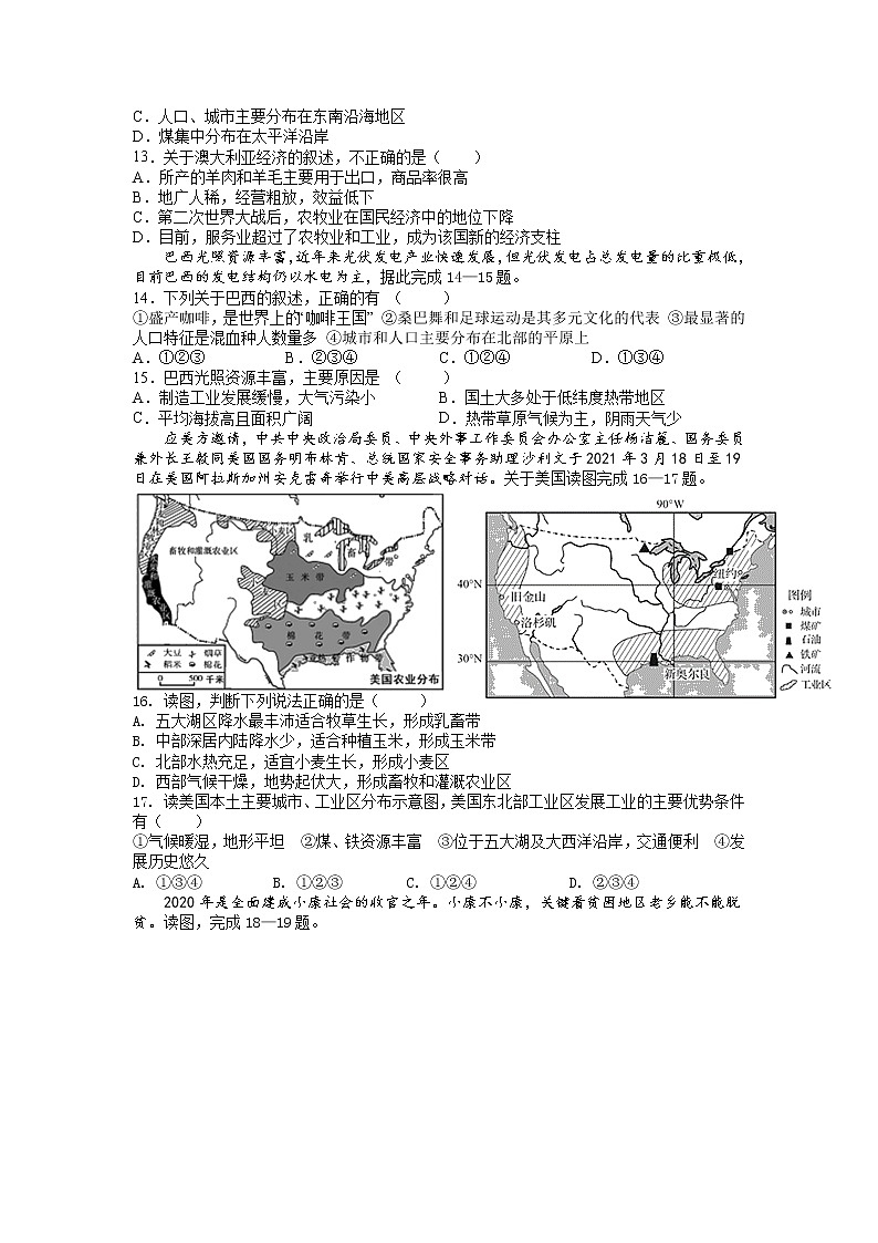 2022年山东省济宁市泗水县中考一模地理试题03