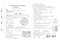 2022年海南省陵水县初中学业水平第一次模拟测试地理试题