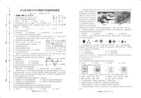 江西省寻乌县2022届九年级学考模拟地理试卷（PDF版）