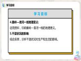 2.2《氣候》（第二課時）課件+教案+練習
