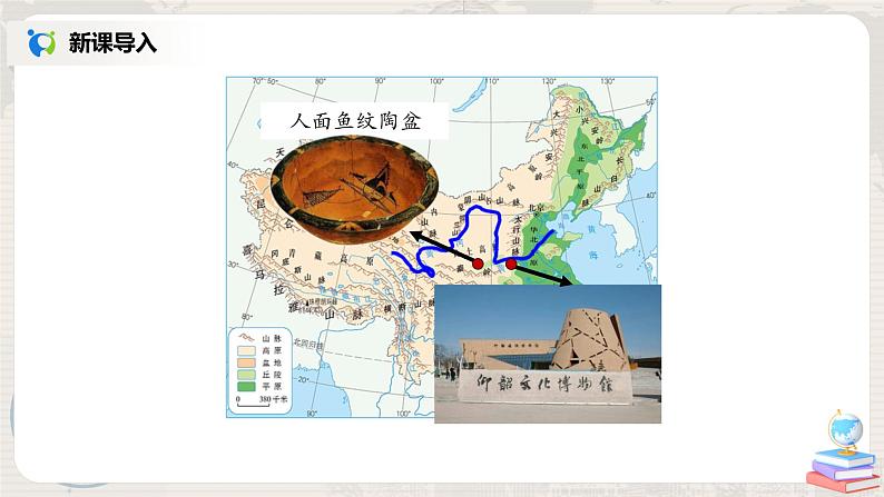 2.3《河流》（第三课时）课件+教案+练习03