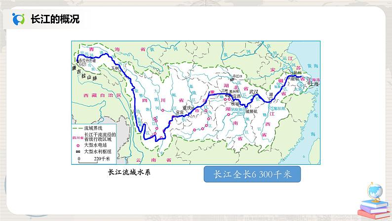 2.3《河流》（第二课时）课件+教案+练习06