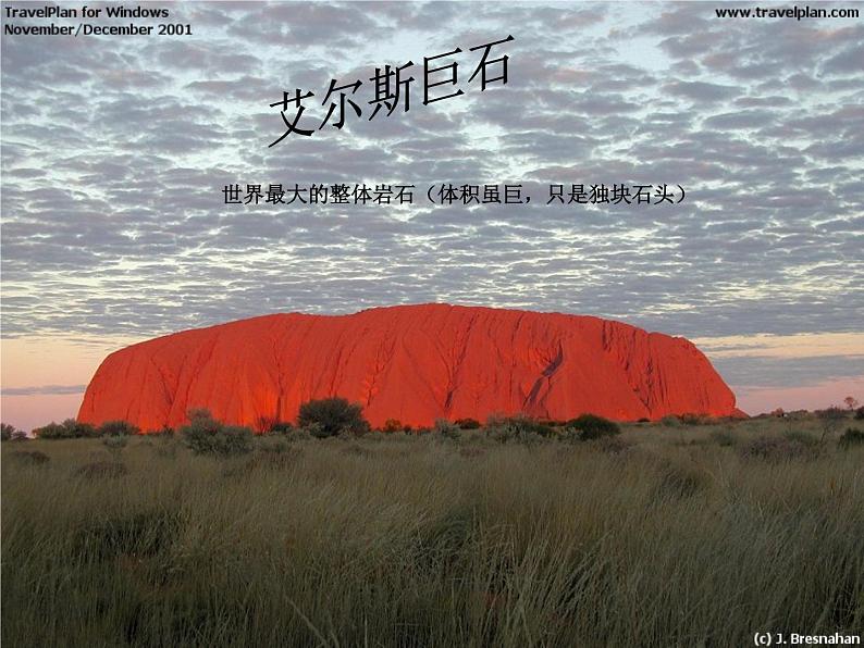 人教版七下地理  8.4澳大利亚 课件08