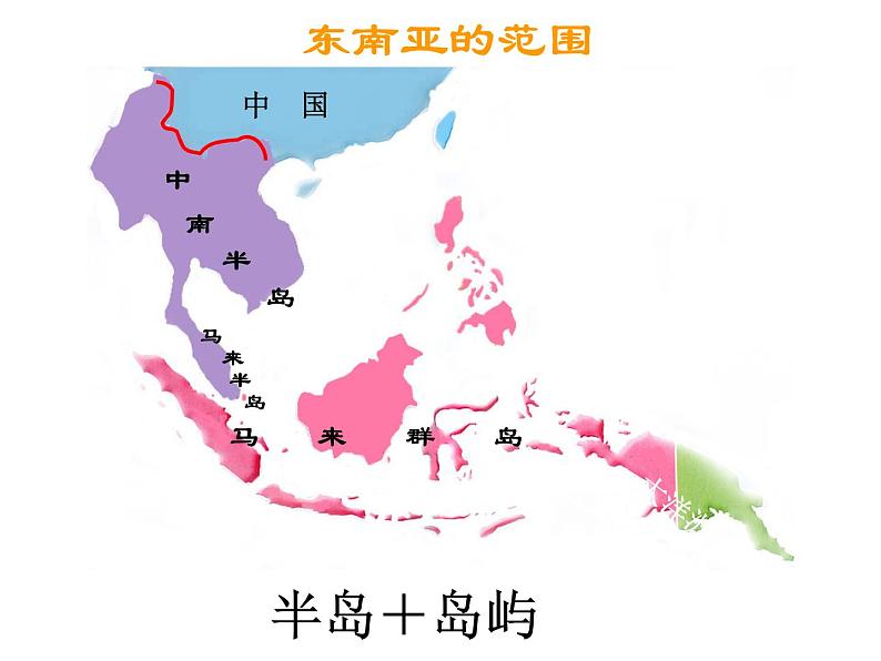 人教版七下地理  7.2东南亚 课件第3页