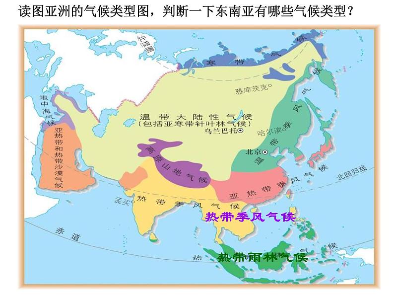 人教版七下地理  7.2东南亚 课件第8页