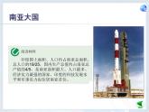 人教版七下地理  7.3印度 课件