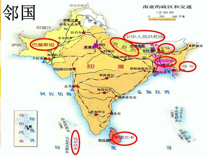 人教版七下地理  7.3印度 课件07