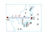 人教版七下地理  7.1日本 课件