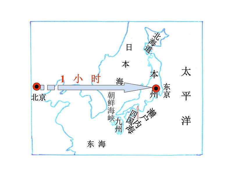 人教版七下地理  7.1日本 课件04