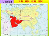 湘教版七下地理 7.3西亚 课件