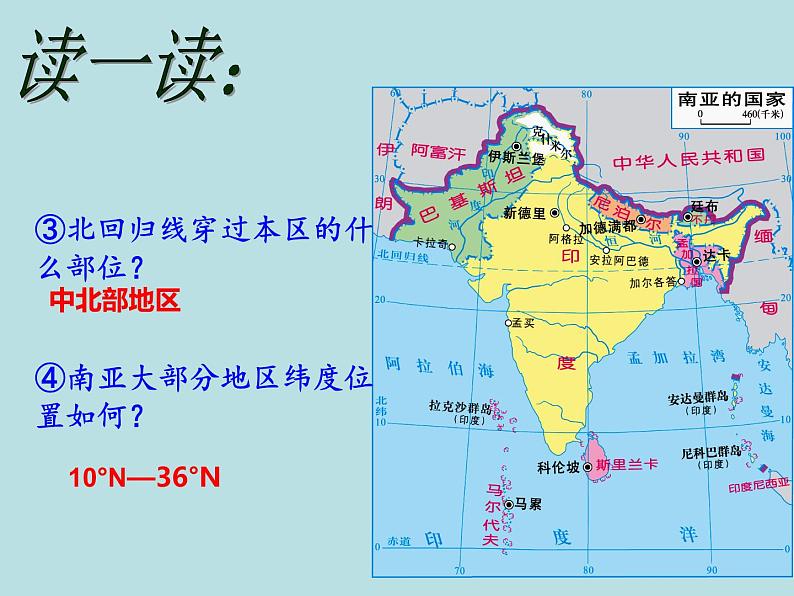 湘教版七下地理 7.2南亚 课件05