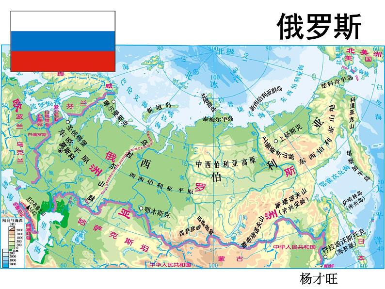 湘教版七下地理 8.3俄罗斯 课件第2页