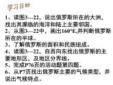 湘教版七下地理 8.3俄罗斯 课件