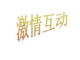 湘教版七下地理 8.3俄罗斯 课件