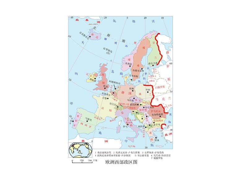 湘教版七下地理 7.4欧洲西部 课件第4页
