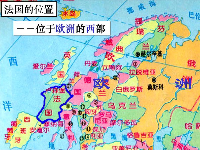 湘教版七下地理 8.4法国 课件03