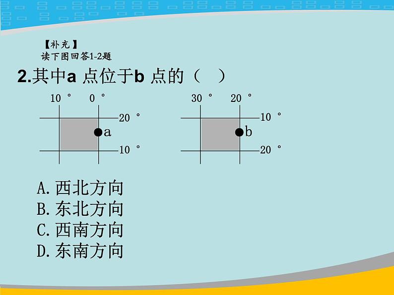 湘教版七下地理 世界地理 复习 课件03