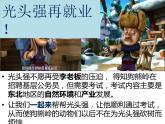 湘教版八下地理 6.1东北地区的地理位置与自然环境 课件