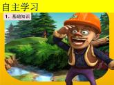 湘教版八下地理 6.1东北地区的地理位置与自然环境 课件