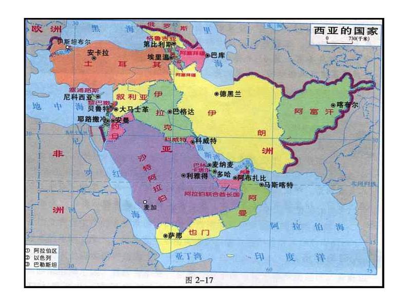 商务星球版七下地理 7.2中东  课件08