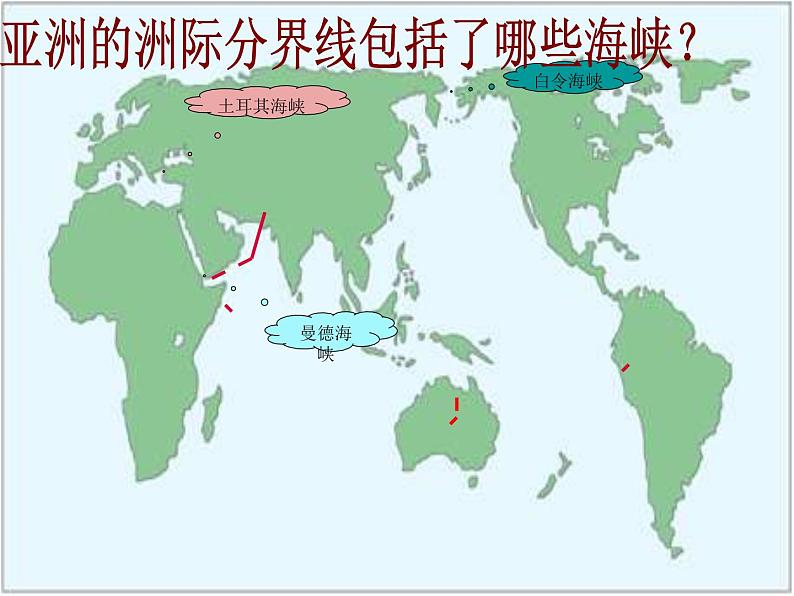 商务星球版七下地理 6.1世界第一大洲 课件第7页