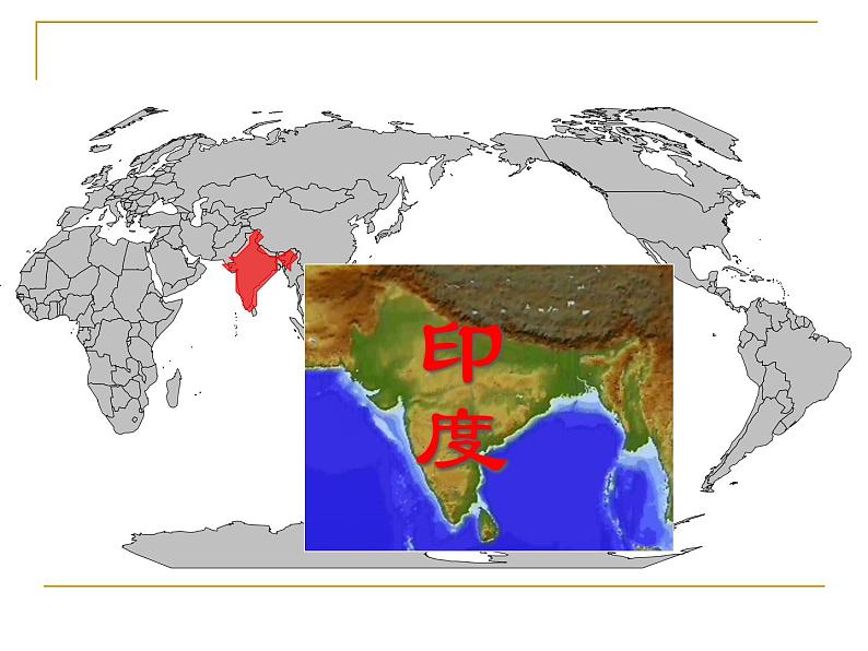 商务星球版七下地理 8.3印度 课件第2页