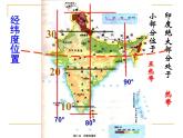 商务星球版七下地理 8.3印度 课件