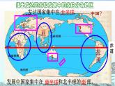 商务星球版七下地理 9全球化与不平衡发展 课件