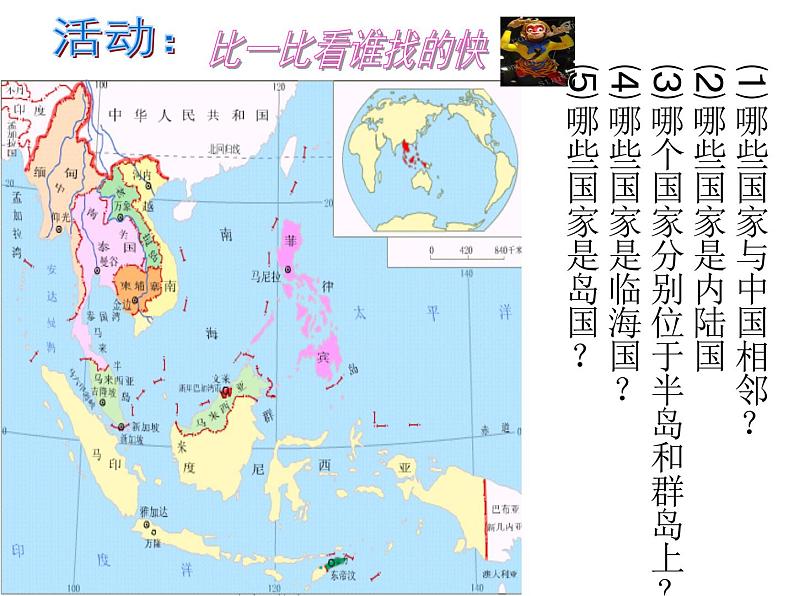 粤教版七下地理  7.2东南亚 课件08