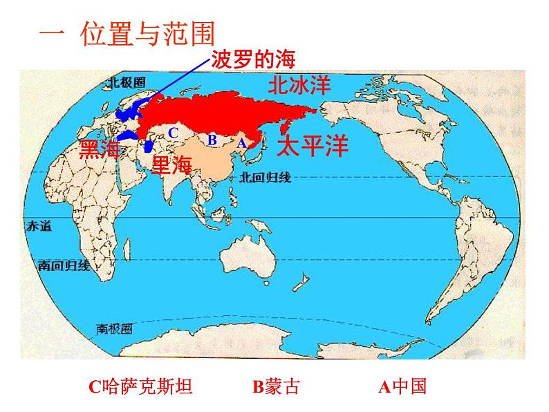 粤教版七下地理  8.3俄罗斯 课件03