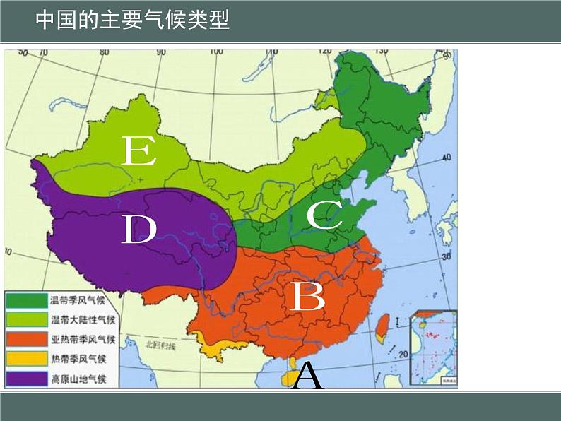 粤教版八下地理 5.1地理区域 课件第6页