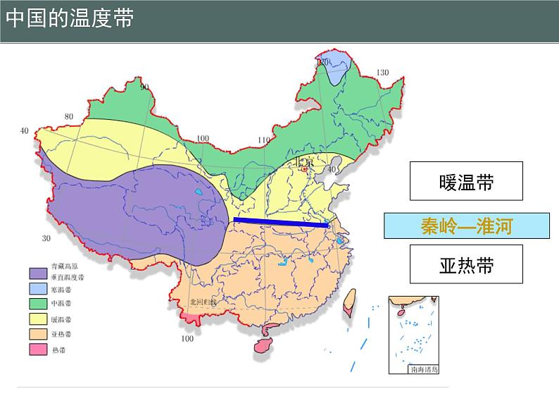 粤教版八下地理 5.2重要的地理分界线 课件第5页