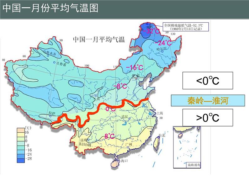 粤教版八下地理 5.2重要的地理分界线 课件第7页