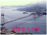 粤教版八下地理 8.3香港 澳门 课件