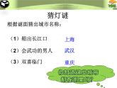 粵教版八下地理 7.2.1優(yōu)越的自然條件 課件