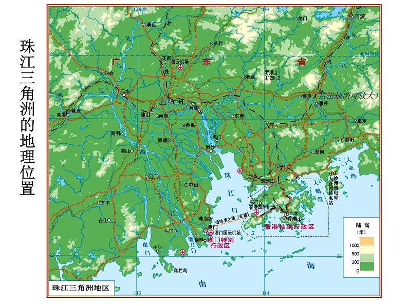 中图版七下地理 7.7珠江三角洲地区 课件第7页