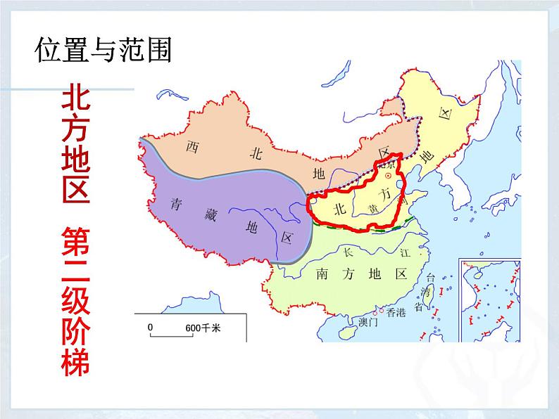 中图版七下地理 7.5黄土高原 课件03