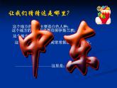 中图版八下地理  6.2 中东  课件