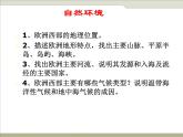 中图版八下地理  6.3  欧洲西部 课件