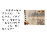中图版八下地理  7.1 日本 课件