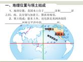 中图版八下地理  7.2 美国 课件