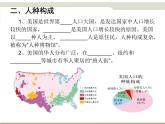 中图版八下地理  7.2 美国 课件
